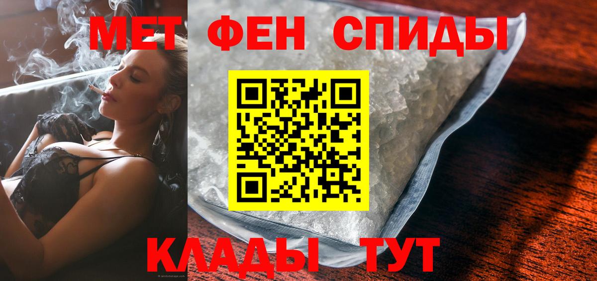 АМФЕТАМИН 97% Ставрополь