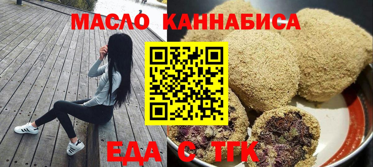 Печенье с ТГК конопля Ставрополь