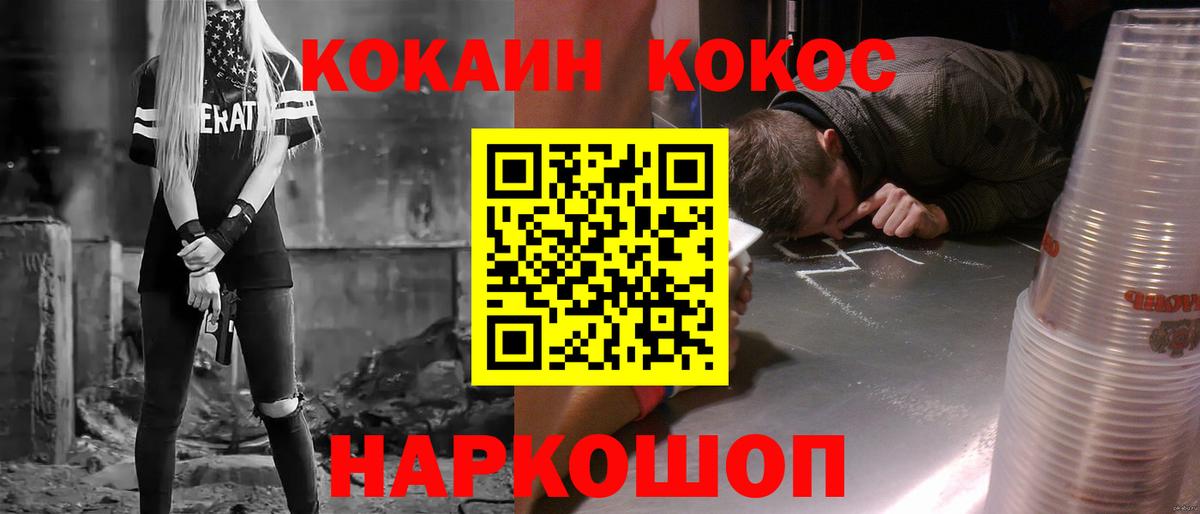 Кокаин VHQ Ставрополь