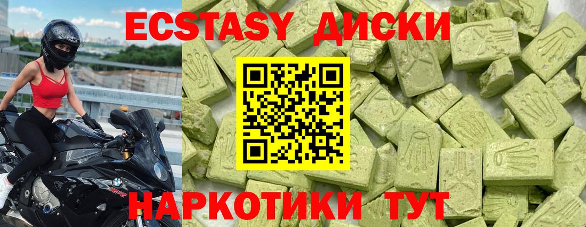 Экстази  Вход с VPN  Ставрополь  купить  сайты  Экстази таблы 