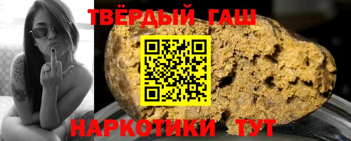 ГАШИШ Premium Ставрополь