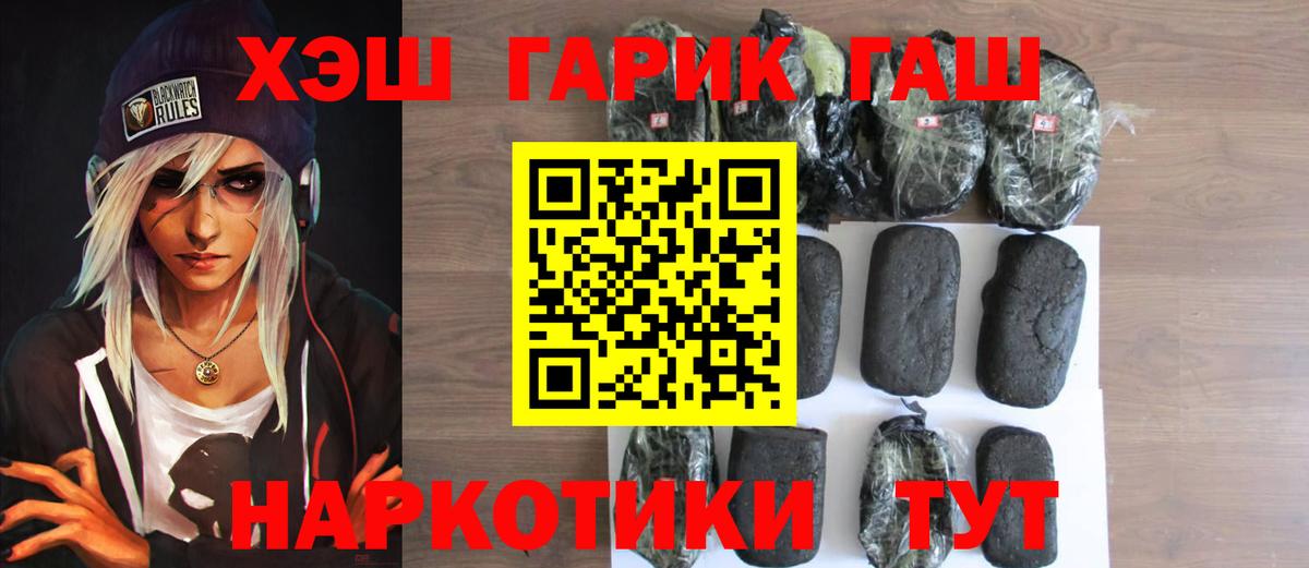 Ставрополь  ГАШИШ ice o lator  Гашиш  Вход с VPN  Гашиш хэш 