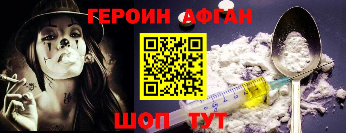 ГЕРОИН гречка Ставрополь