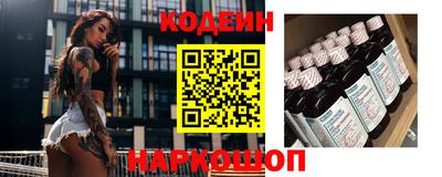 бутират Наро-Фоминск