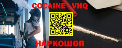 меф VHQ Новозыбков