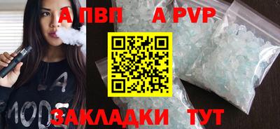ALPHA PVP Нарткала