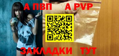 ALPHA PVP Нарткала