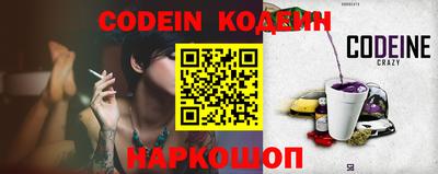 бутират Наро-Фоминск