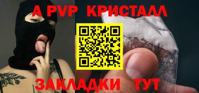 a pvp Нальчик