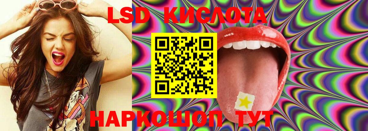 LSD-25 экстази ecstasy Ставрополь