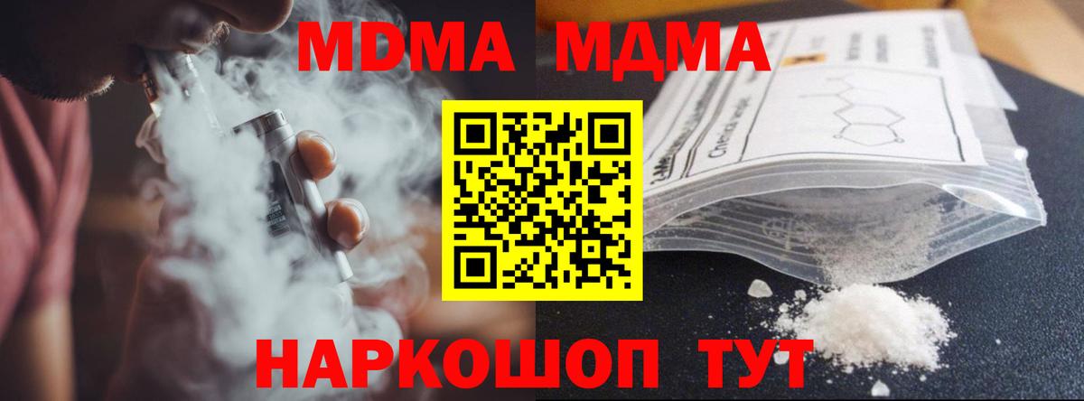 МДМА кристаллы  МДМА VHQ  МДМА  Ставрополь  Вход с VPN 