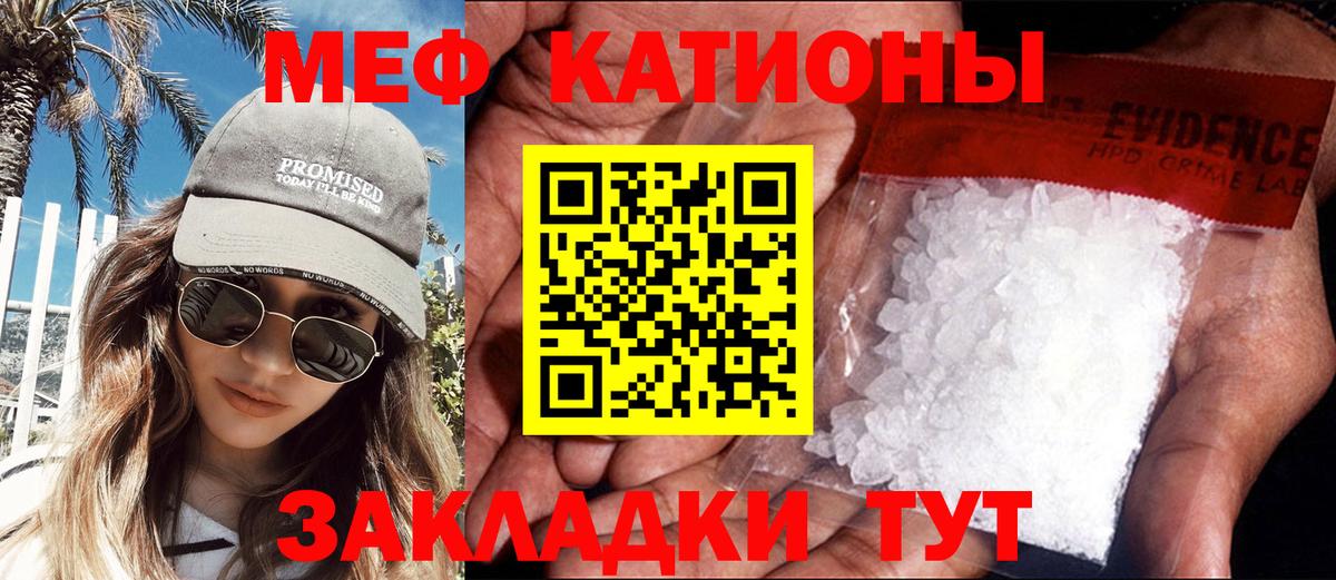 Меф кристаллы Ставрополь