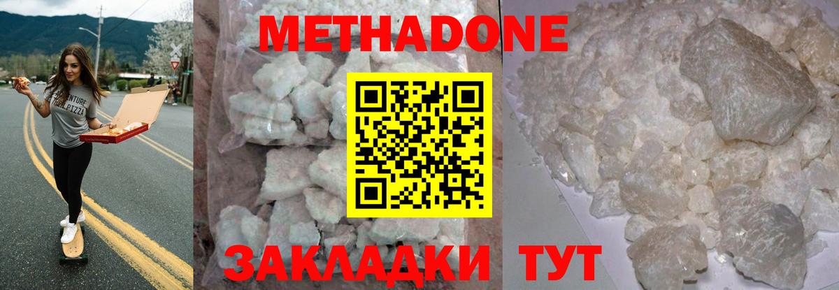 MEGA как зайти  Вход с VPN  Ставрополь  МЕТАДОН VHQ  МЕТАДОН белоснежный 