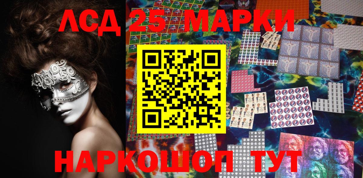 Наркотические марки 1500мкг  Вход с VPN  Марки NBOMe  цены наркотик  Ставрополь 