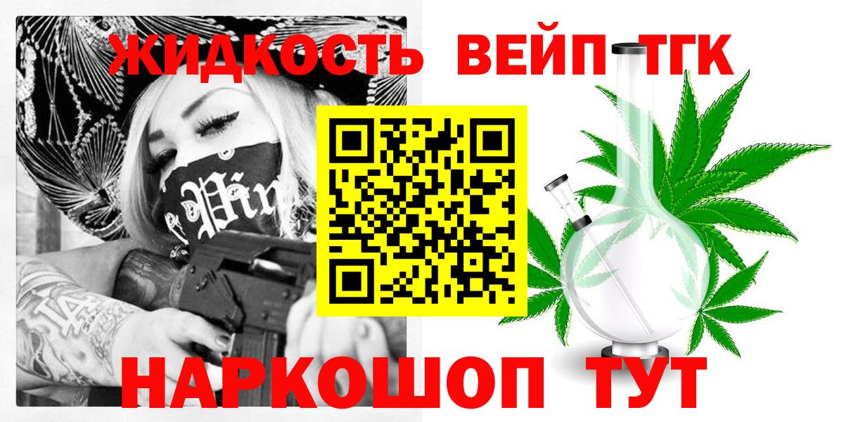 цена наркотик  Дистиллят ТГК гашишное масло  Вход с VPN  Ставрополь 